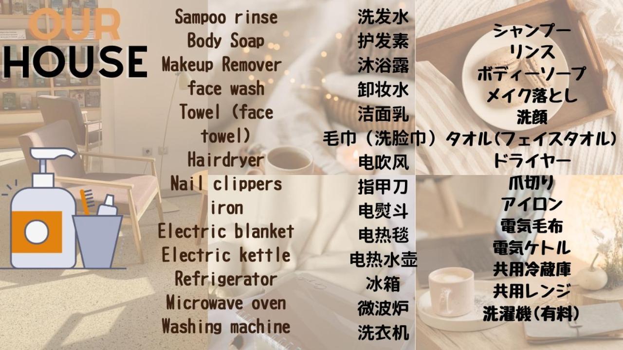 3 Best Location Small Private Room!Cozy Place In Jujo Shopping Street Tokyo Bagian luar foto